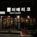 바베큐보스치킨 이미지