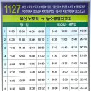 하대주공아파트 앞