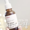 마녀공장 비피다앰플, 파우더룸 25년 대표 탄력앰플로 선정-.