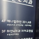김선호치과의원 이미지