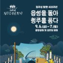 청주읍성 이미지