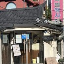 정정이 | [ 마포, 경의숲길 ] 경의숲길 딤섬 맛집 정정 내돈내산 후기, 메뉴추천