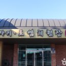울진토염