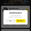 주식회사 제이앤케이