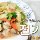 중식의기본
