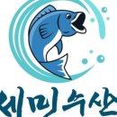 세민수산 네이버블로그