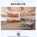 골든호텔 | 나짱 골든 씨 호텔 후기 가성비 갑 나트랑 추천 숙소