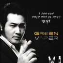 GV전자담배그린베이퍼 이미지