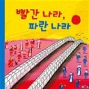 출판파란나라
