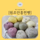 횡성경찰서 | 안흥찐빵맛집 [원조안흥찐빵]