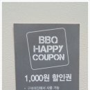 비비큐금촌새말