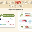 신토불이농수산물 이미지