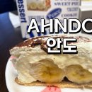 안도Ahndo 이미지
