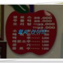 영미오리탕 이미지
