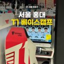 더캠프PC 순천향대점 | 서울 홍대 이색 데이트 T1 티원 베이스캠프 굿즈샵 뷰잉파티 pc방 놀거리