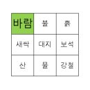 사록