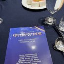 연세대학교(미래) 정경대학원 | 연세대학교 총동문회 대학원 연합인의 밤 참석 후기