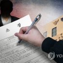 "관할서에 우편 접수하라" 성폭행 고소인 돌려보낸 경찰 이미지