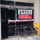 길목모터스 이미지