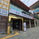 홈플러스김포더샘 | 김포 맛집 한정식 봄설 산더미 파불고기 가족외식 만족후기 (구 한식공간 온)