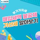 회계법인조은 이미지