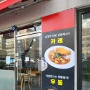 [맛집] 사당역 맛집 &lt;모리라멘&amp;돈카츠&gt; 솔직 후기 (feat. 돈까스카레덮밥, 돈까스우동, 돈코츠라멘)