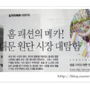 동대문종합시장 신관(동대문쇼핑타운) 이미지