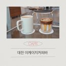 대전 원신흥동 커피맛집 이케이지커피바