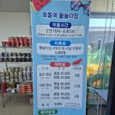 태흥2리 축구장 이미지