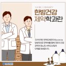 이수한약유통 이미지