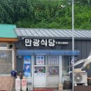 [울릉도 천부 맛집] 인생 물회 만광식당 솔직 후기, 다시가고 싶은 꽁치물회 맛집