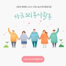 하금경로당 이미지