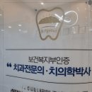 성치과의원 이미지