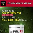 뷰티 미라클 아로마 이미지