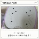 하루 10분 스트레칭으로 앞벅지 슬림하게! 웰밸런스 마그보드 사용 후기