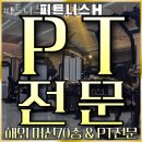 피트니스H PT 헬스 이미지
