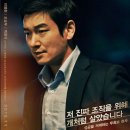깡패족보 이미지
