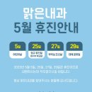 맑은내과의원 이미지