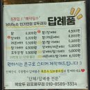 두김 | 김포풍무여름답례품선물 복호두김포풍무점에서 앙버터호두과자 후기