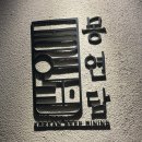 몽연담 이미지