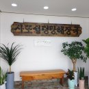 사또설렁탕