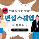 스피치 스킬 업 이미지
