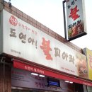 도연아불피아라 이미지