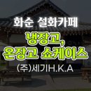 설화까페