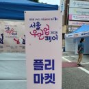 성황여성 | 사설구급차 서울특별시 서울우먼업2025 페어 여성 일자리 매칭데이 사설구급차 의료지원행사지원 후기
