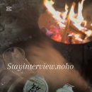 스테이인터뷰 노호 이미지