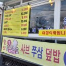 사강쭈꾸미 네이버블로그