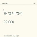 오즈미용실 - 고양시 일산서구 | 오즈미용실