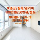 두정역펜타폴리스(2차) 이미지