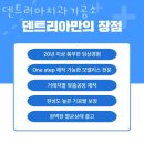 덴트리아치과기공소 이미지